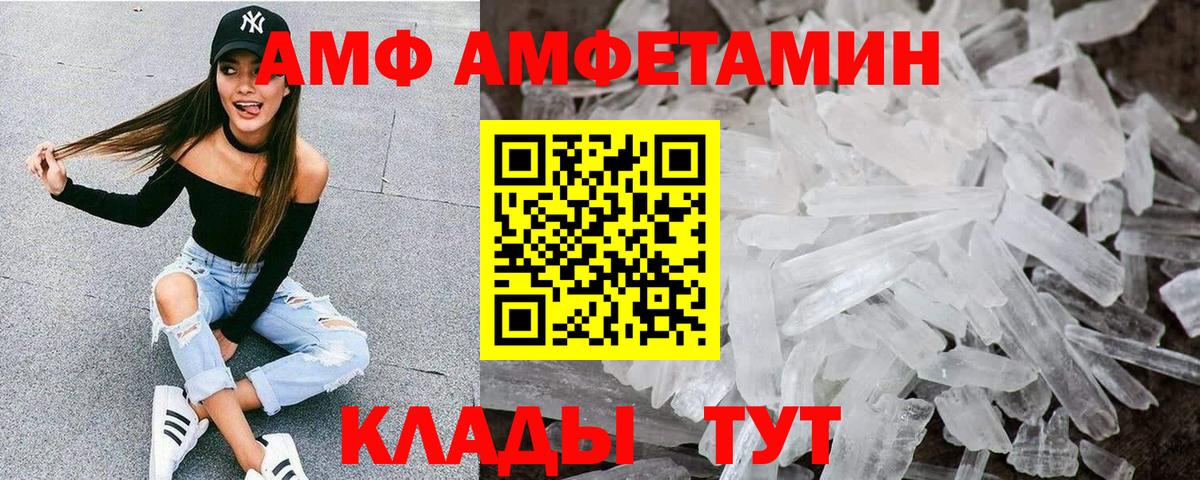 гидра tor  Amphetamine  Вход с VPN  Amphetamine Розовый  Усть-Кут 