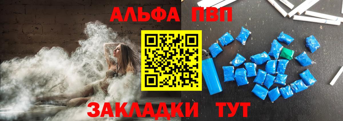 Усть-Кут  А ПВП СК КРИС  Вход с VPN  где продают наркотики  Alpha-PVP крисы CK 