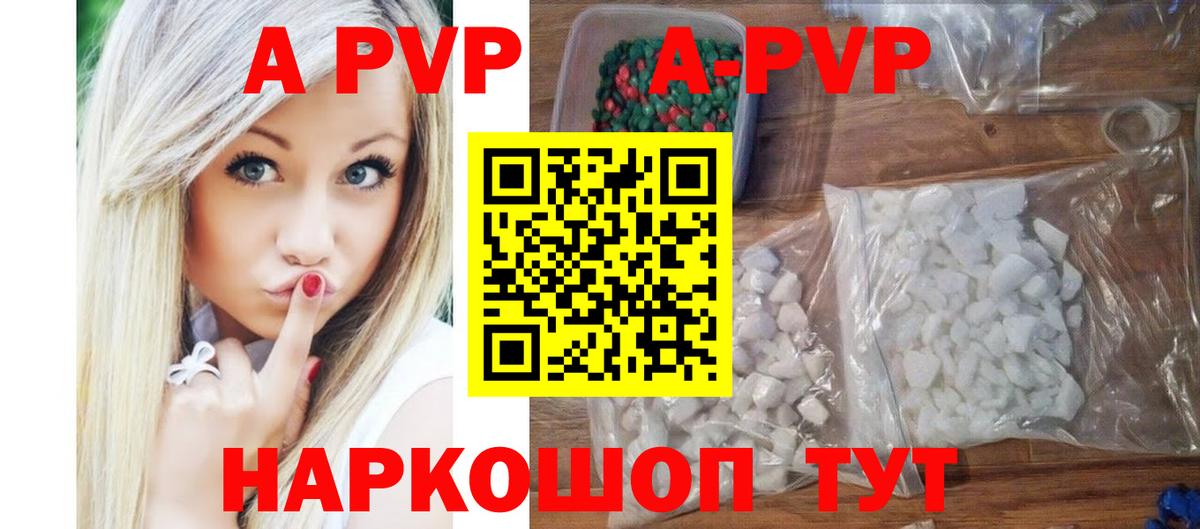 A PVP VHQ Усть-Кут