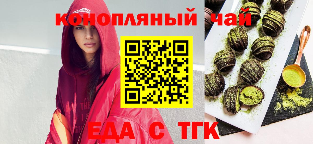 Усть-Кут  Canna-Cookies конопля  Вход с VPN 