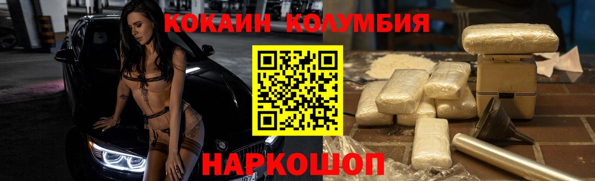 КОКАИН VHQ  Кокаин Колумбийский  Cocaine  Вход с VPN  Усть-Кут 