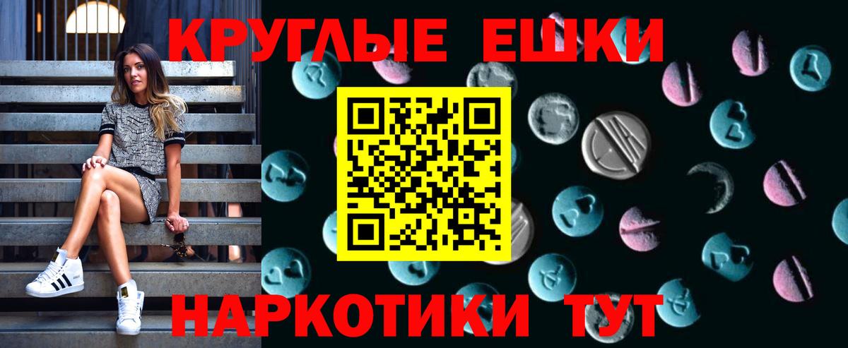Ecstasy таблы Усть-Кут