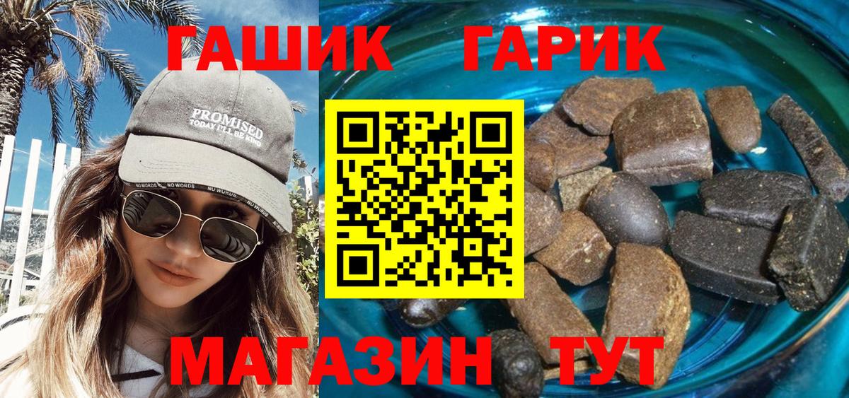 ГАШИШ гашик Усть-Кут