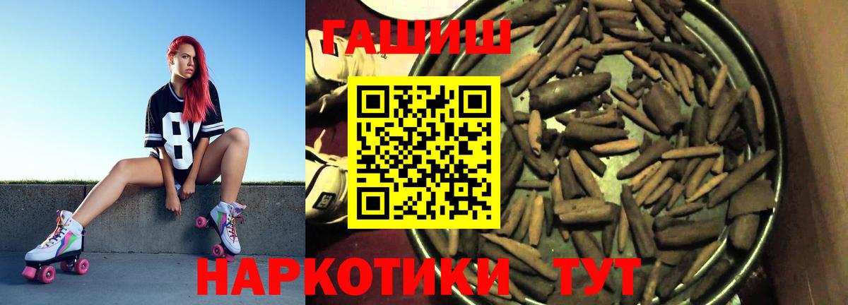 Усть-Кут  Гашиш убойный  Гашиш hashish  Вход с VPN 