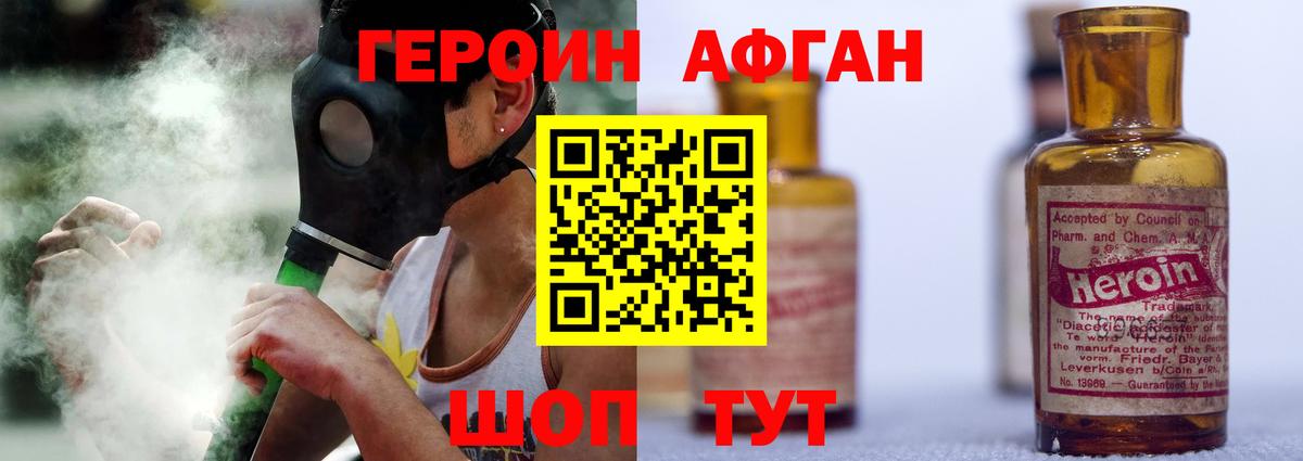 Героин  Героин гречка  Вход с VPN  Усть-Кут 