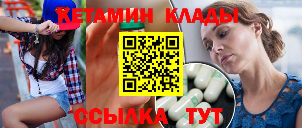 Усть-Кут  это телеграм  Кетамин VHQ  Вход с VPN  Кетамин ketamine 