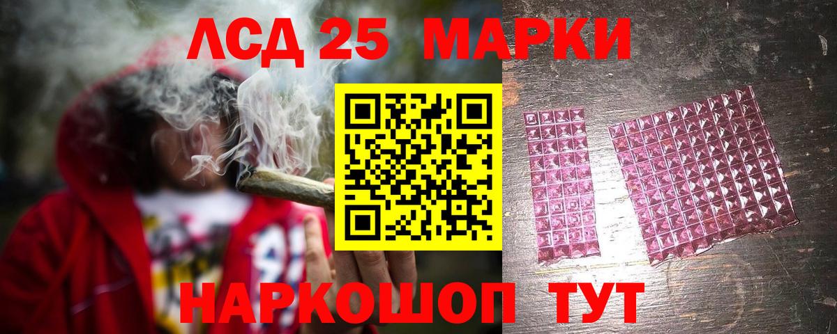 LSD-25 экстази кислота  LSD-25 экстази ecstasy  ЛСД экстази  Вход с VPN  Усть-Кут 