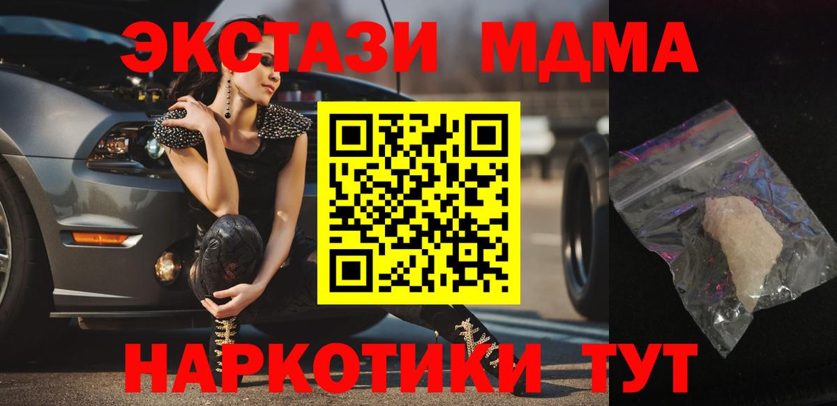 MDMA молли Усть-Кут