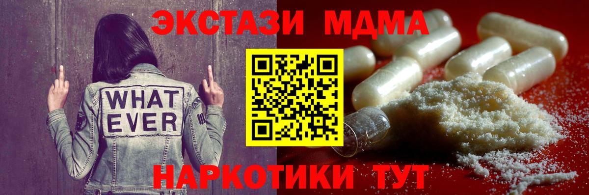 МДМА Molly  Вход с VPN  MDMA VHQ  Усть-Кут 