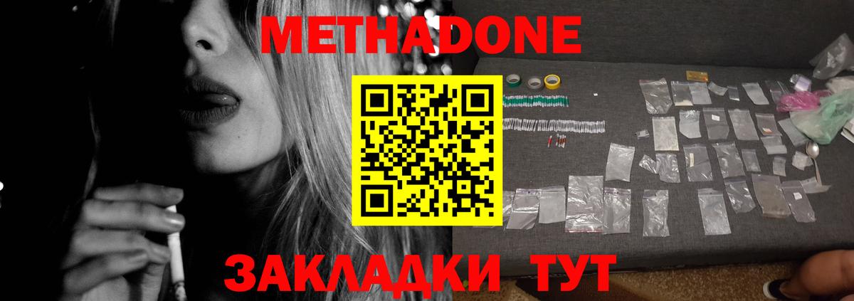 Усть-Кут  МЕТАДОН кристалл  Метадон белоснежный  Вход с VPN 