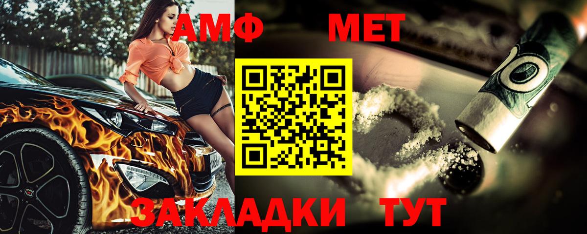 Метамфетамин пудра  Вход с VPN  Усть-Кут 