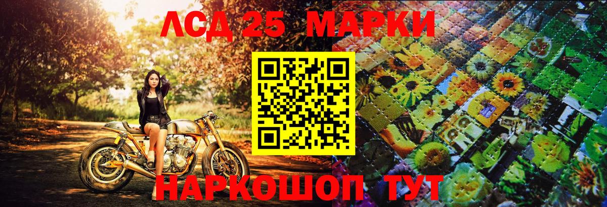 Марки 25I-NBOMe 1500мкг  Марки 25I-NBOMe 1500мкг  Марки N-bome  Вход с VPN  Усть-Кут 