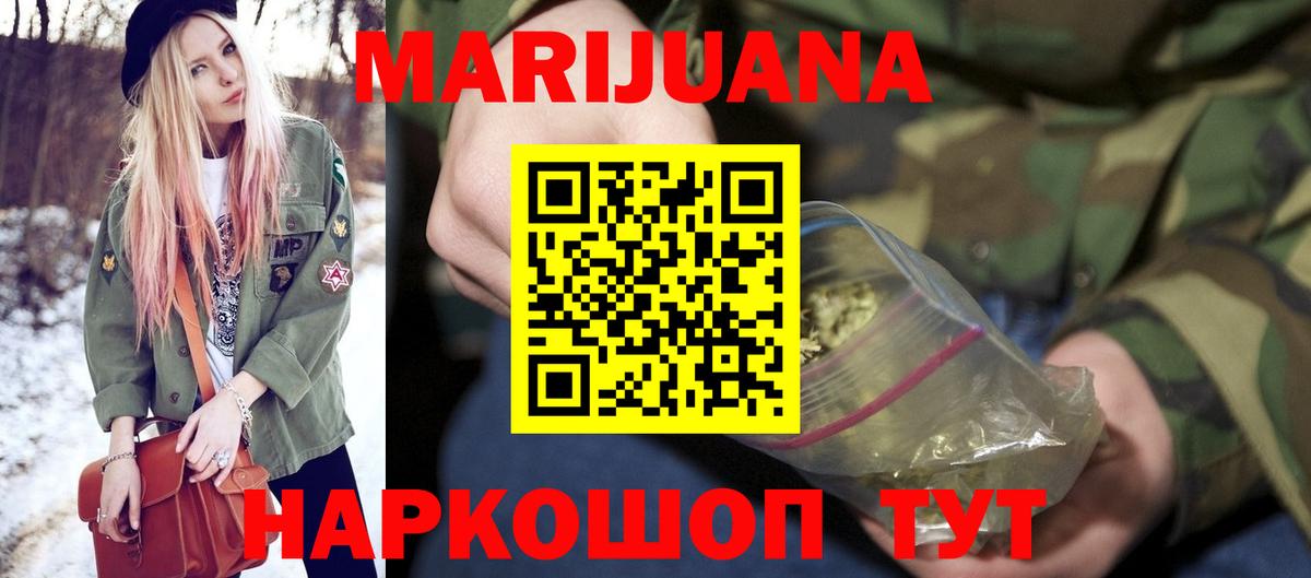 Конопля OG Kush Усть-Кут